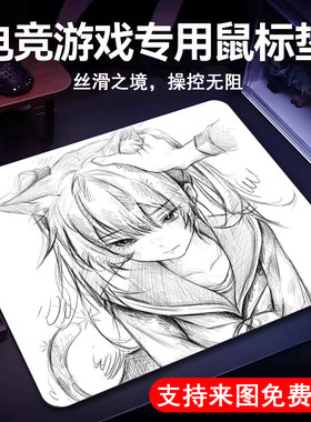 雷硕来图定制FPS树脂鼠标垫
