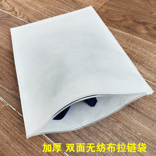 双面无纺布密封包装 防尘防潮收纳袋中医热敷拉链自封袋子 旅行服装