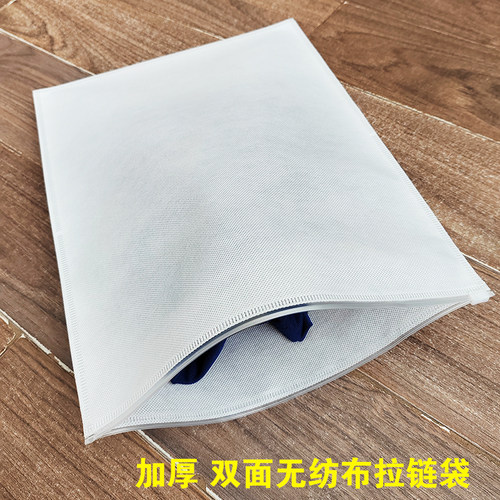 现货加厚双面无纺布拉链自封袋子