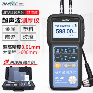 吉泰JITAI510超声波测厚仪钢管壁厚仪金属塑料管道高精度厚度测量