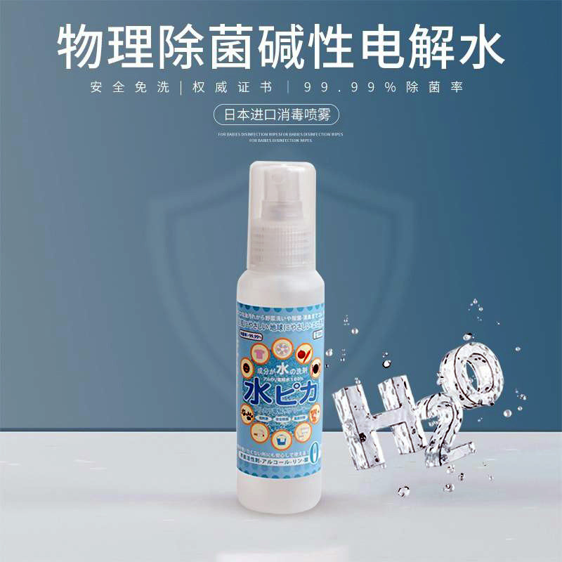 水匕力水宝贝水宝宝奶洗奶瓶茶具果蔬祛农残碱性电解质水100ml