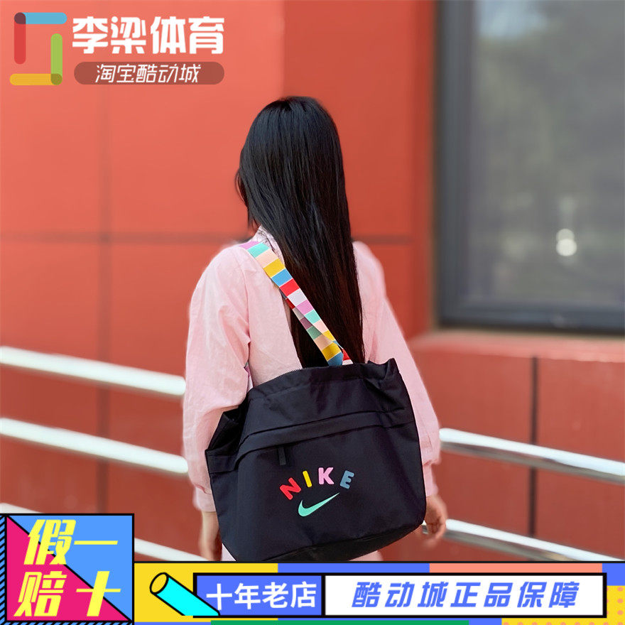 Nike/耐克黑色彩虹肩带运动购物袋手提包单肩包托特包 BA6210-010