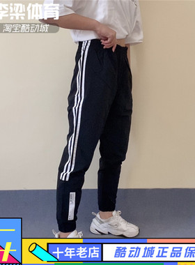 Adidas三叶草男款NMD白色织带运动休闲收脚长裤 DH2290 DH2266