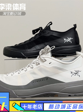 Arcteryx始祖鸟 Konseal lt 户外休闲防滑越野跑步鞋登山鞋徒步鞋