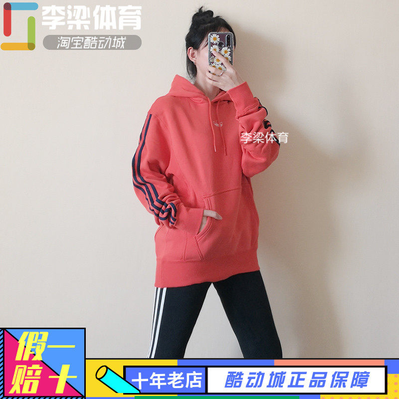 Adidas三叶草23年新款橘黄色经典运动休闲卫衣套头衫 DV3256