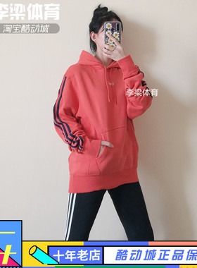 Adidas三叶草23年新款橘黄色经典运动休闲卫衣套头衫 DV3256