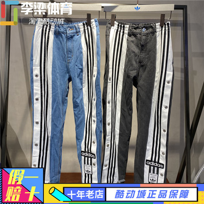 三叶草联名牛仔拼接纽扣休闲长裤
