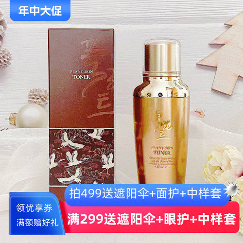 奇姬植物养肤精华水深修护紧致