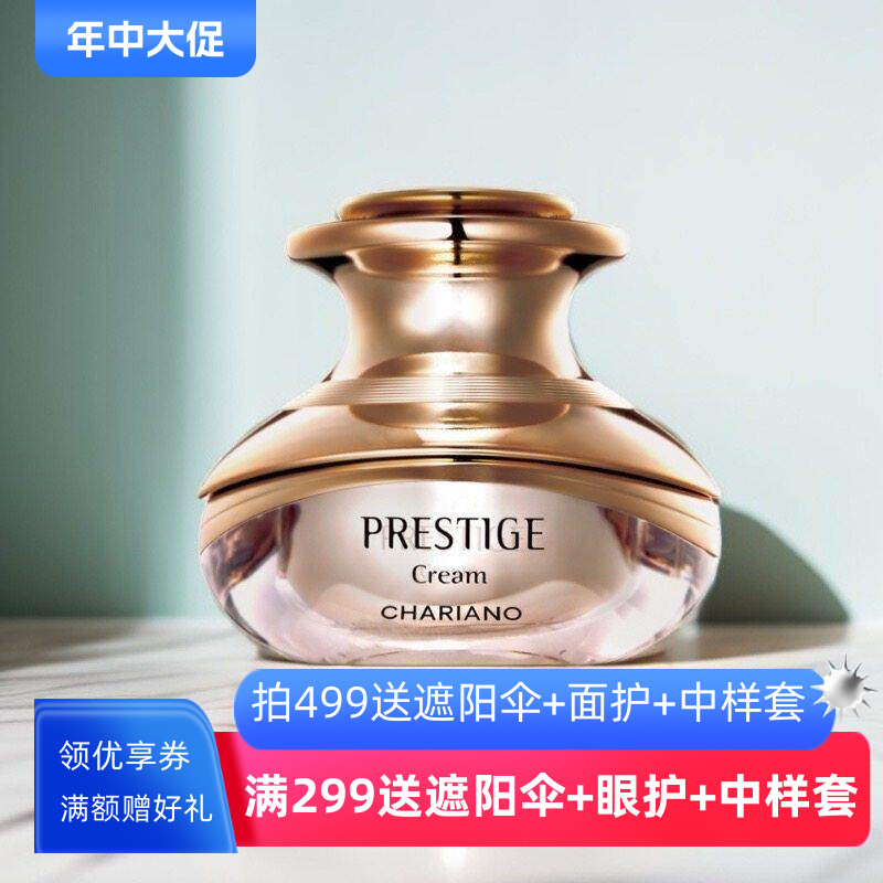 韩国奇姬奢宠臻致焕颜霜修护面霜