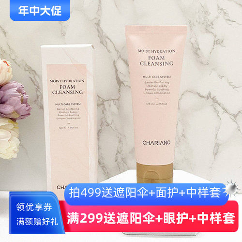 奇姬保湿水润洁面泡沫丰富深清洁
