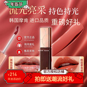 韩国进口摩肯琉金丝绒唇釉柔雾口红水光保湿 不易掉色滋润专柜正品