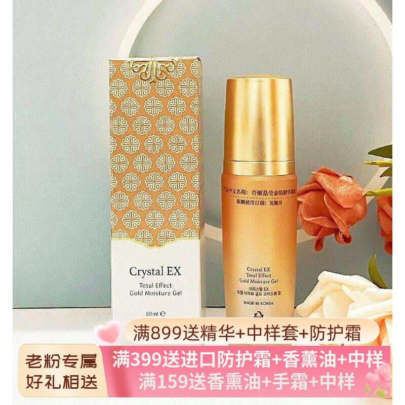 韩国chariano奇姬晶莹全能金箔精华液K初老提亮肤色修护补水润养