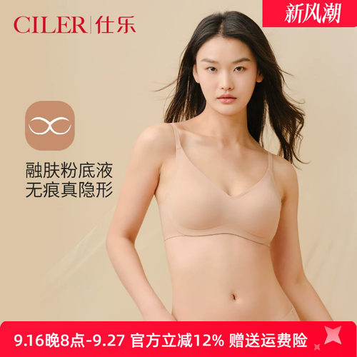 仕乐隐形无钢圈肤色内衣杯垫可拆