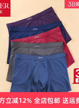 仕乐3条莫代尔男士内裤男平角裤四角裤大码夏薄大红色本命年马年