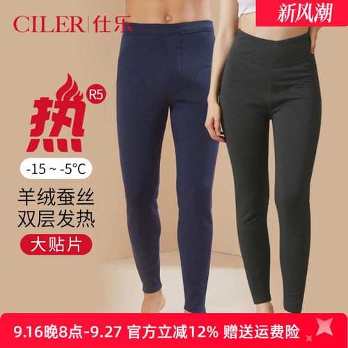 仕乐大贴片加厚保暖裤