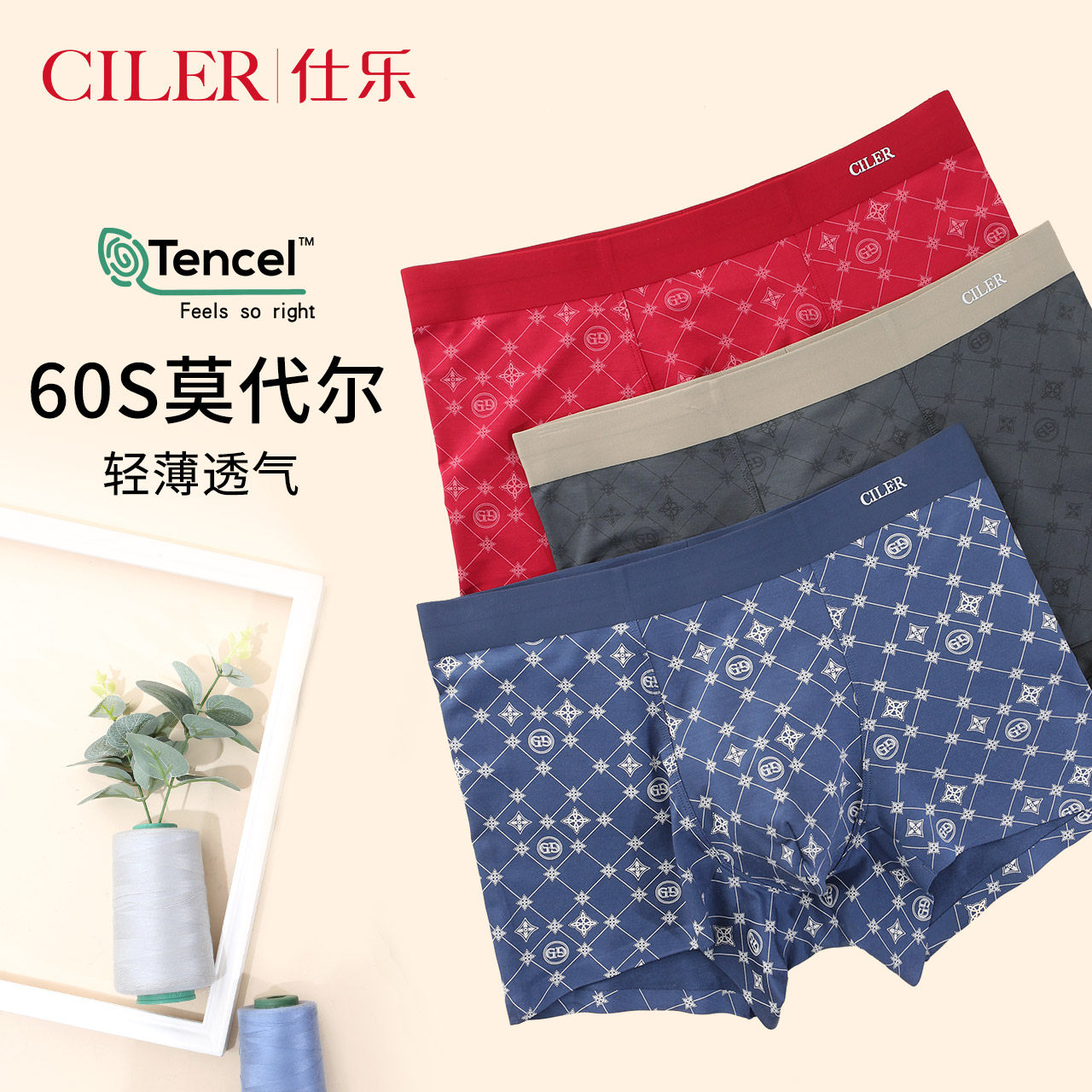 仕乐男士莫代尔平角内裤轻薄高弹无痕中腰本命年印花裤衩马年裤头,女士内衣/男士内衣/家居服,男平角内裤,淘宝优惠券,粉丝福利购,淘宝优惠卷