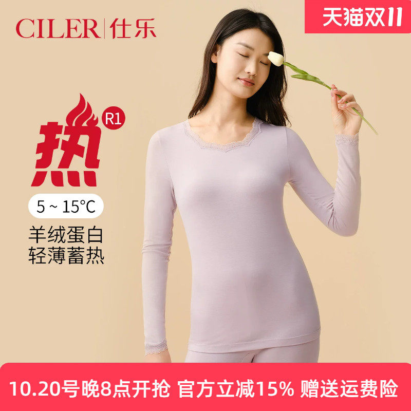 仕乐女士超薄发热保暖内衣蕾丝花边秋衣秋裤套装基础打底衬衣衬裤