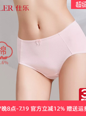 仕乐3条夏高腰女棉质内裤薄款加大码三角裤不夹臀红色本命年胖mm