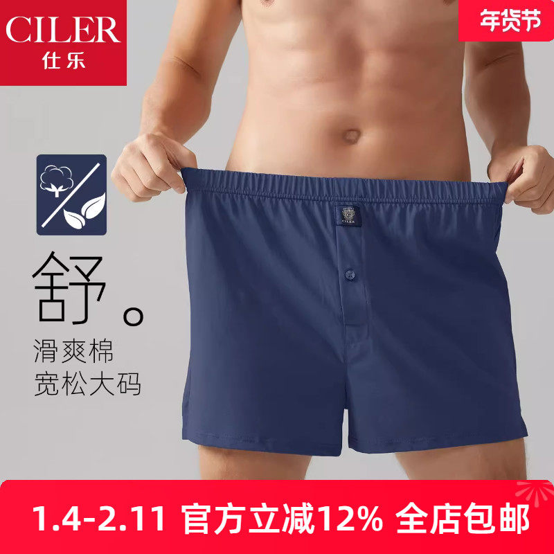 仕乐阿罗裤男内裤宽松大码裤衩家居短裤胖子针织短裤纯色夏,女士内衣/男士内衣/家居服,男阿罗裤,淘宝优惠券,粉丝福利购,淘宝优惠卷