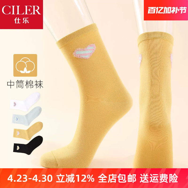 3双仕乐女士针织中筒袜棉袜透气吸汗薄款爱心款刺绣女袜黑色袜子