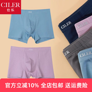 薄款 柔软高弹男生短裤 莱卡棉平角内裤 加大码 头舒适 四角裤 仕乐男士