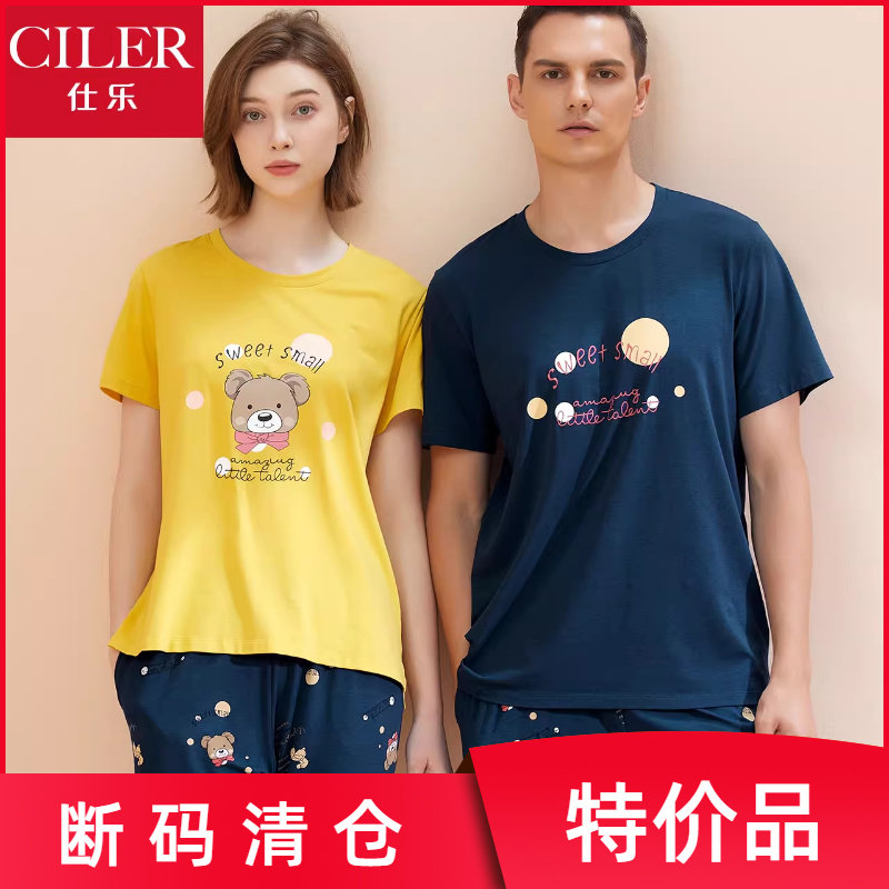 仕乐短袖长裤睡衣男夏季薄款,女士内衣/男士内衣/家居服,睡衣/家居服套装,淘宝优惠券,粉丝福利购,淘宝优惠卷