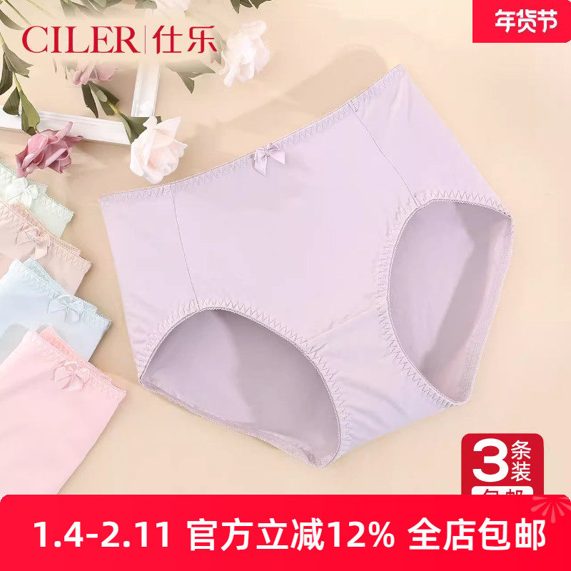 仕乐3条夏高腰女棉质内裤薄款加大码三角裤不夹臀红色本命年胖mm,女士内衣/男士内衣/家居服,女三角裤,淘宝优惠券,粉丝福利购,淘宝优惠卷
