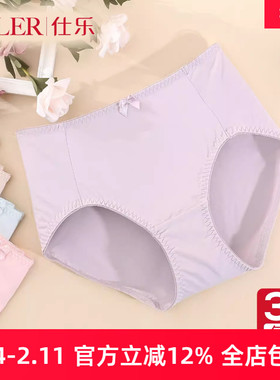 仕乐3条夏高腰女棉质内裤薄款加大码三角裤不夹臀红色本命年胖mm
