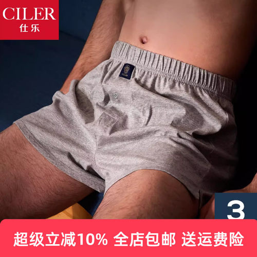仕乐全棉男士内裤平角裤