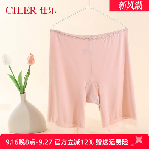 仕乐莫代尔薄款安全裤