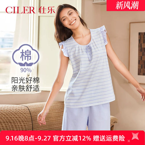 仕乐女亲肤棉小飞袖条纹套装