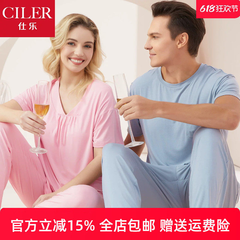 仕乐情侣夏季家居服薄款女带胸垫莫代尔睡衣套装男士短袖长裤大码