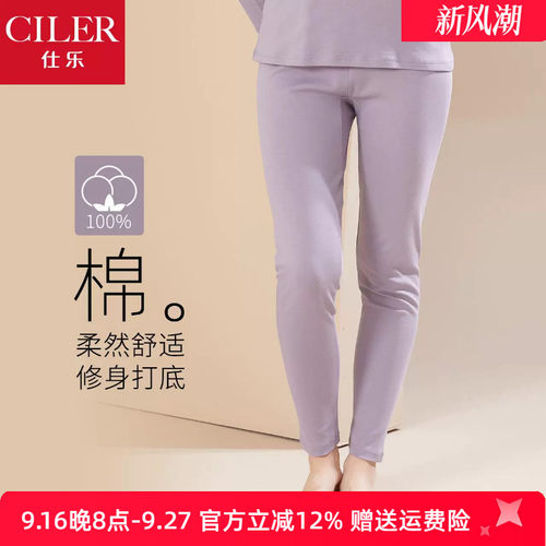 仕乐中厚纯棉秋裤女单件