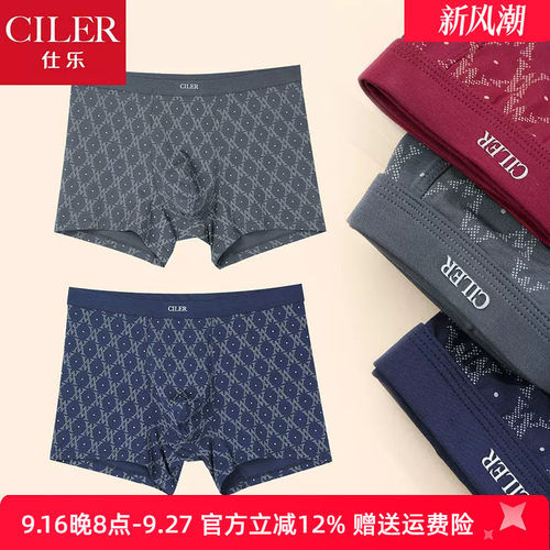 仕乐印花男士内裤莫代尔高弹