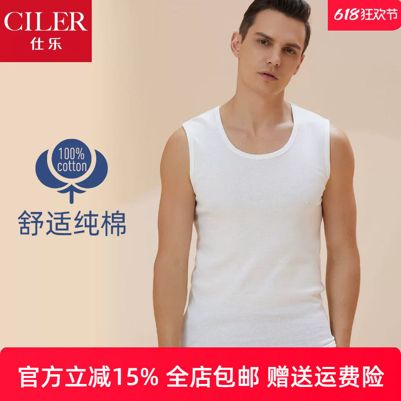 仕乐夏季男士圆领纯棉宽肩背心薄款无袖打底内搭坎袖爸爸父亲节