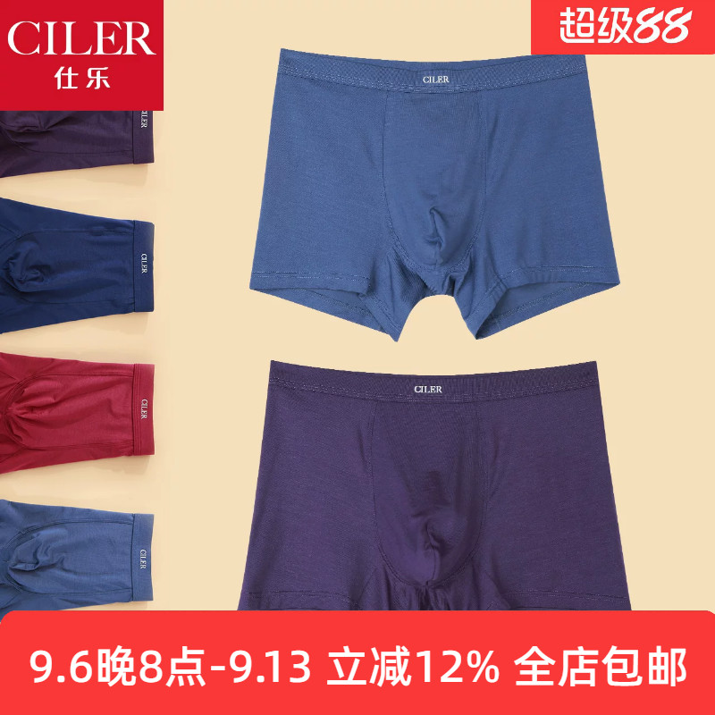 仕乐男士莫代尔四角裤高弹裤头裤衩一片式平角内裤红色本命年