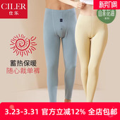 单件高弹秋季 仕乐男山茶花油随心裁单裤 加大码 女薄款 发热纤维秋裤