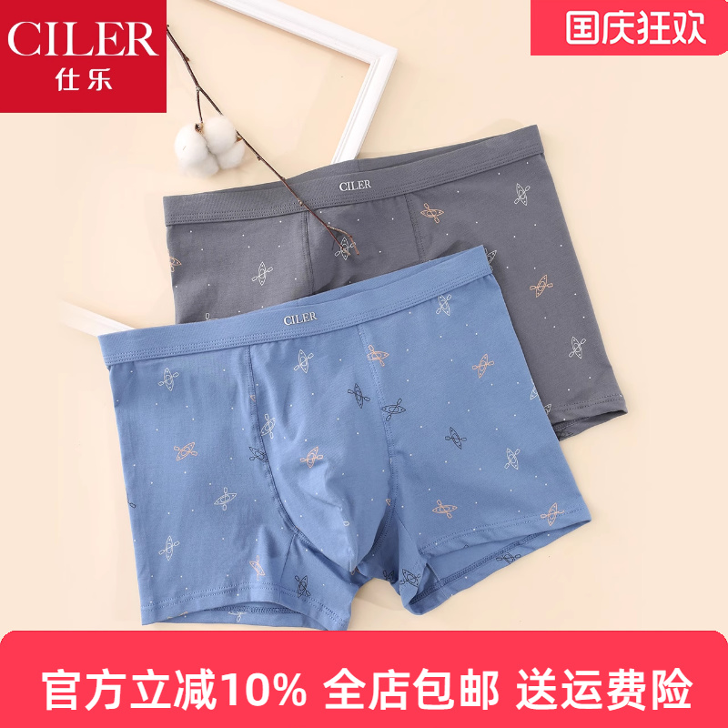仕乐男士莱卡棉印花内裤加大码