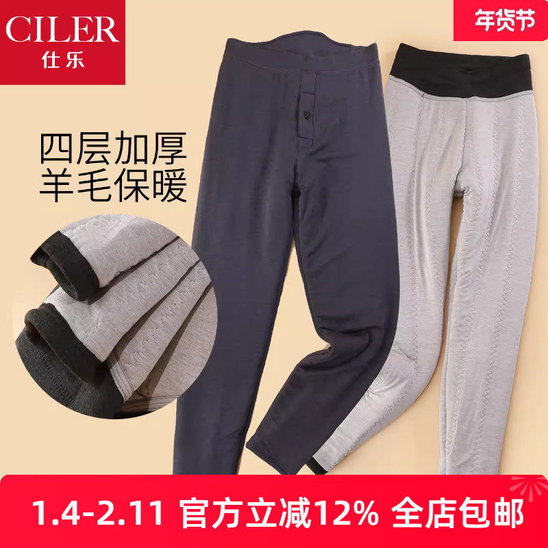 仕乐女士发热纤维保暖裤东北加厚棉裤男加大码4层蓄热保暖含羊毛,女士内衣/男士内衣/家居服,保暖裤,淘宝优惠券,粉丝福利购,淘宝优惠卷