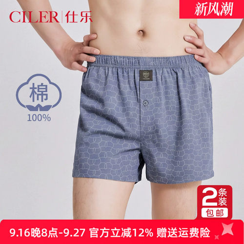 仕乐2条装纯棉针织阿罗裤薄款