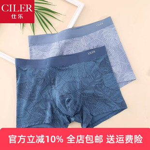印花内裤 无侧缝裤 薄款 舒适透气一片式 衩 莫代尔平角裤 仕乐无痕男士