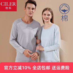 套装 加肥加大码 男全棉线衣线裤 薄款 女衬衣衬裤 仕乐纯棉秋衣秋裤