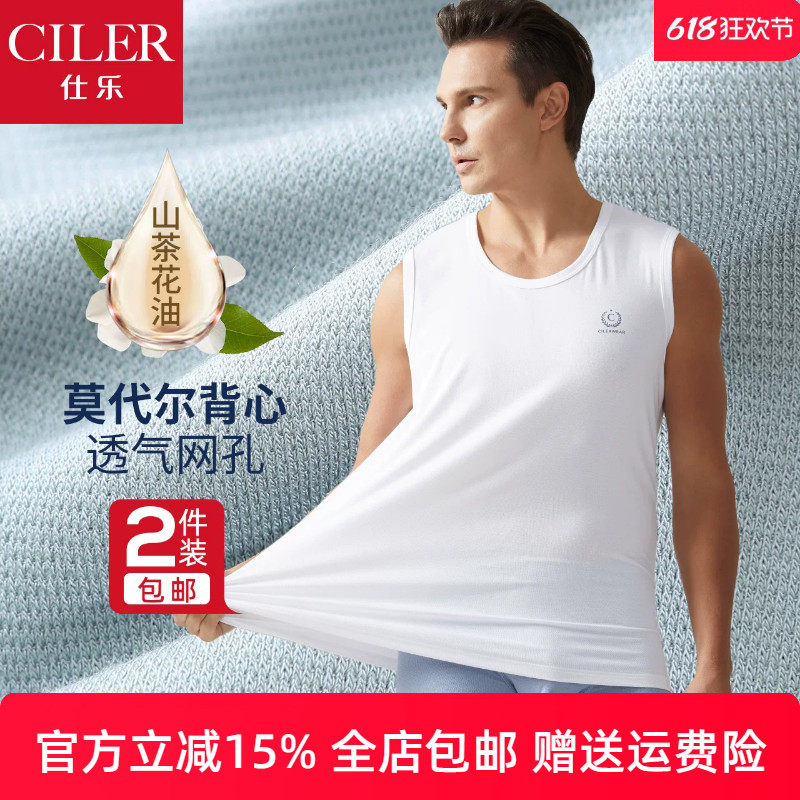 2件仕乐莫代尔弹力宽肩坎肩背心男士无袖t恤男友加大码夏季薄款