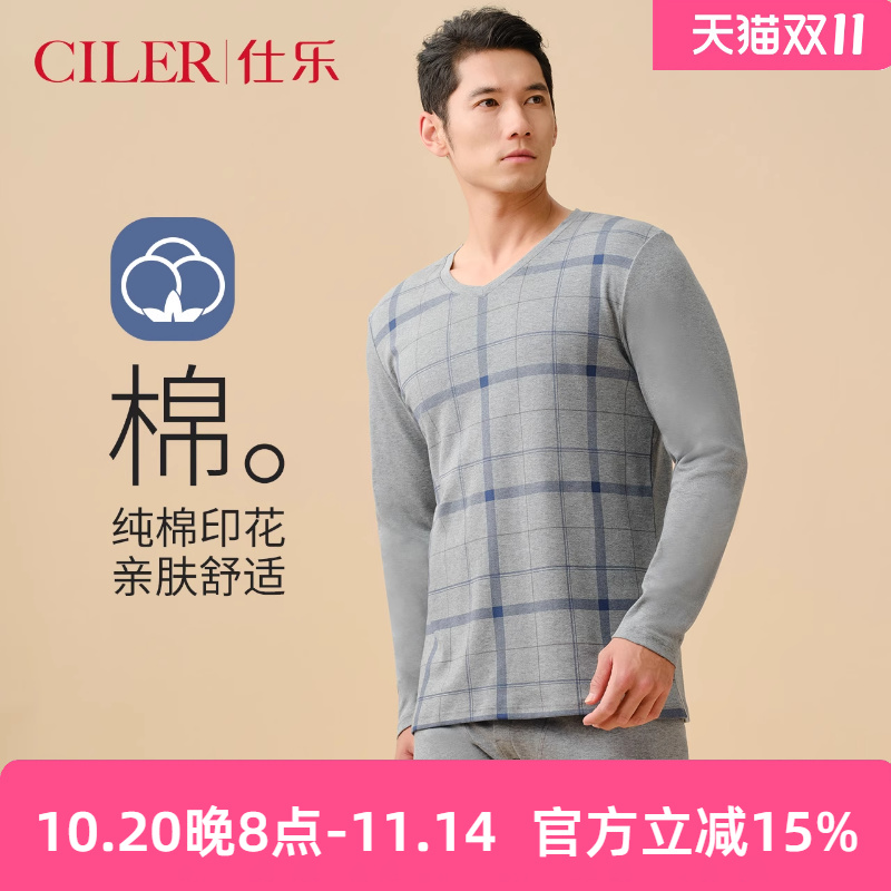 仕乐男士纯棉印花秋衣秋裤红色本命年内衣套装全棉线衣线裤老年人