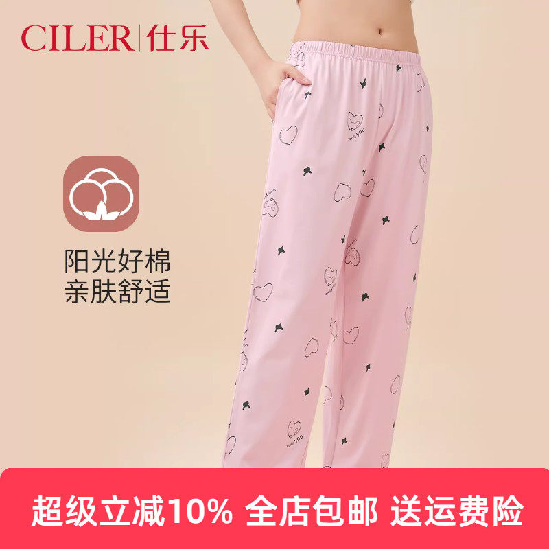 仕乐春秋款印花女家居长裤宽松薄款家居裤可爱卡通棉质睡裤可外穿