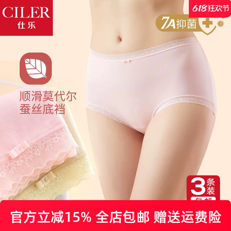 3条仕乐夏季超薄莫代尔女内裤蕾丝边三角裤大红色本命年马年胖mm