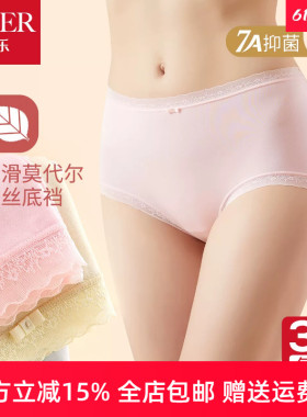 3条仕乐夏季超薄莫代尔女内裤蕾丝边三角裤大红色本命年马年胖mm