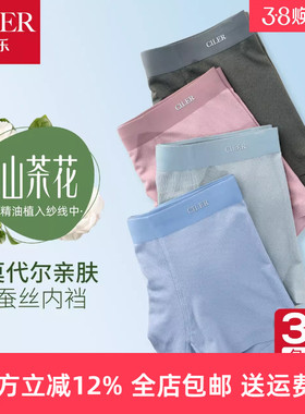 3条仕乐亲肤无痕莫代尔男士内裤男平角裤夏季薄裤衩大码冰丝凉感