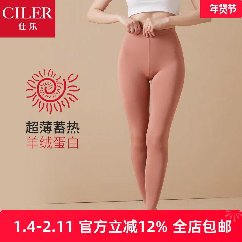 仕乐女士羊绒蛋白超薄发热单裤内穿基础打底秋裤舒适衬裤单件大码,女士内衣/男士内衣/家居服,保暖裤,淘宝优惠券,粉丝福利购,淘宝优惠卷