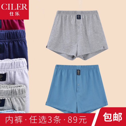 仕乐针织弹力男士阿罗裤